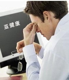 身体亚健康怎么调理-力量王