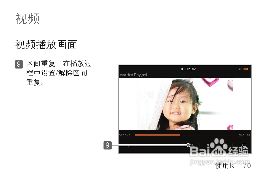 艾利和MP3播放器K1型说明书:[7]
