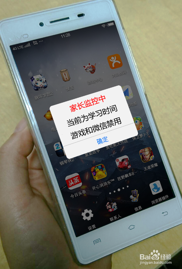 如何控制孩子合理地使用手机?