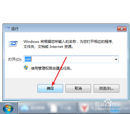 自己的电脑上的计算器在哪里找呢？
