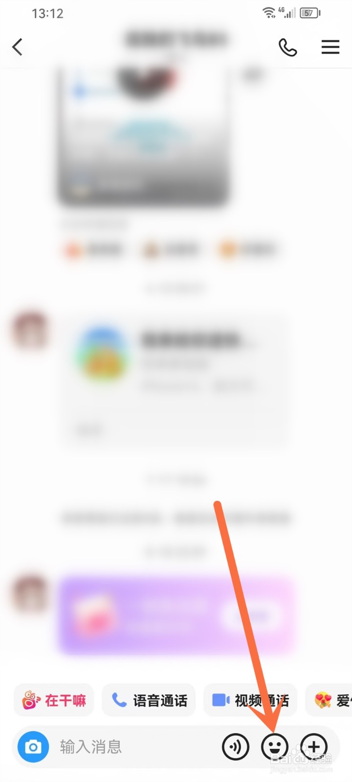 快手打招呼表情包怎么发