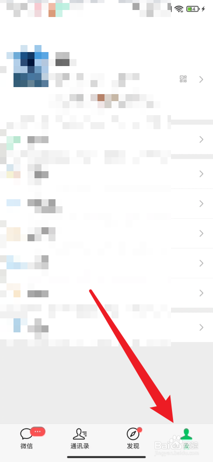 如何设置微信好友为仅聊天