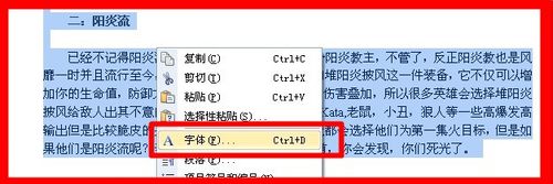 WPS文字怎么打印不相邻的几段文字