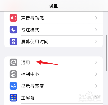 怎么把iphone8的数据导入新手机