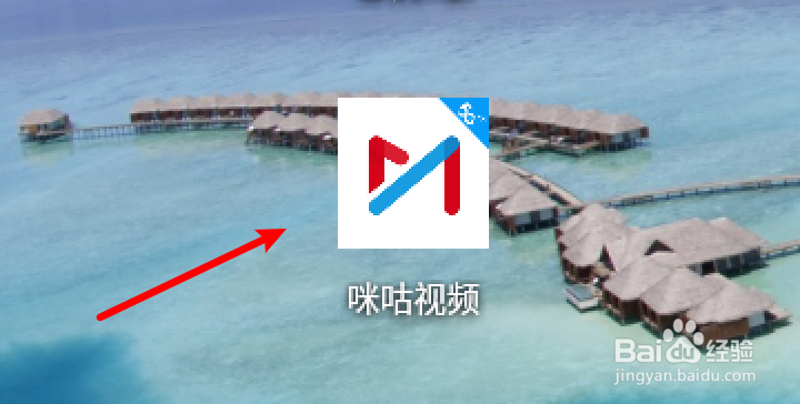 咪咕视频怎么删除不再需要的收货地址