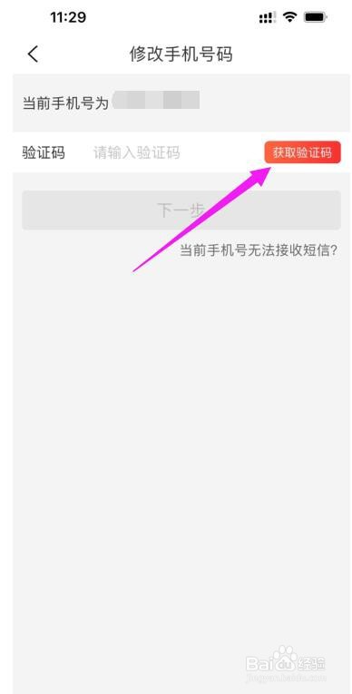 换手机号了皖事通绑定的手机号码怎么更改