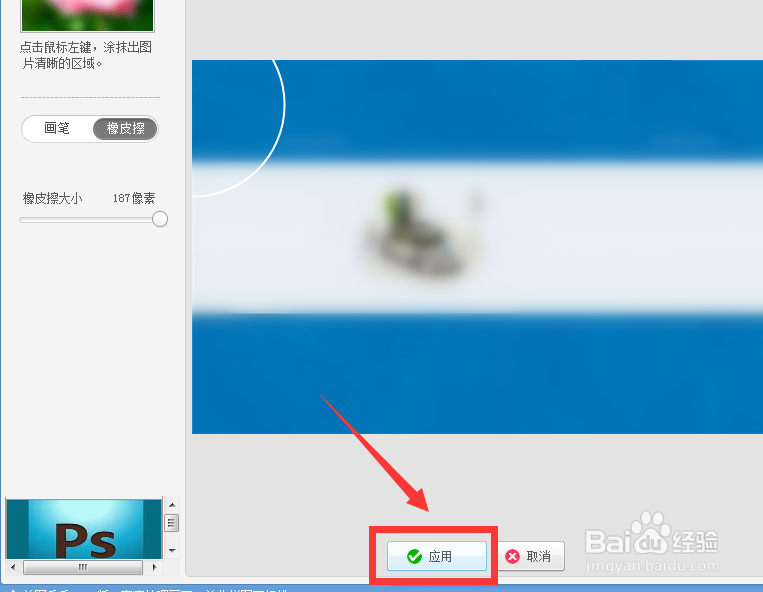 美图秀秀背景虚化怎么弄