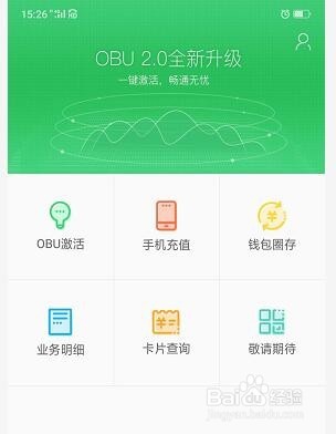 私家车/小客车ETC办理怎么在手机上申请