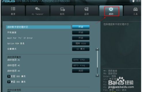 华硕笔记本开不了机怎么办