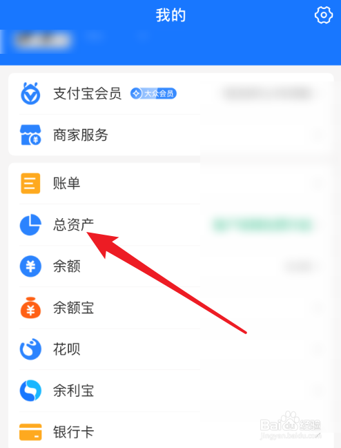 如何查看支付宝理财分
