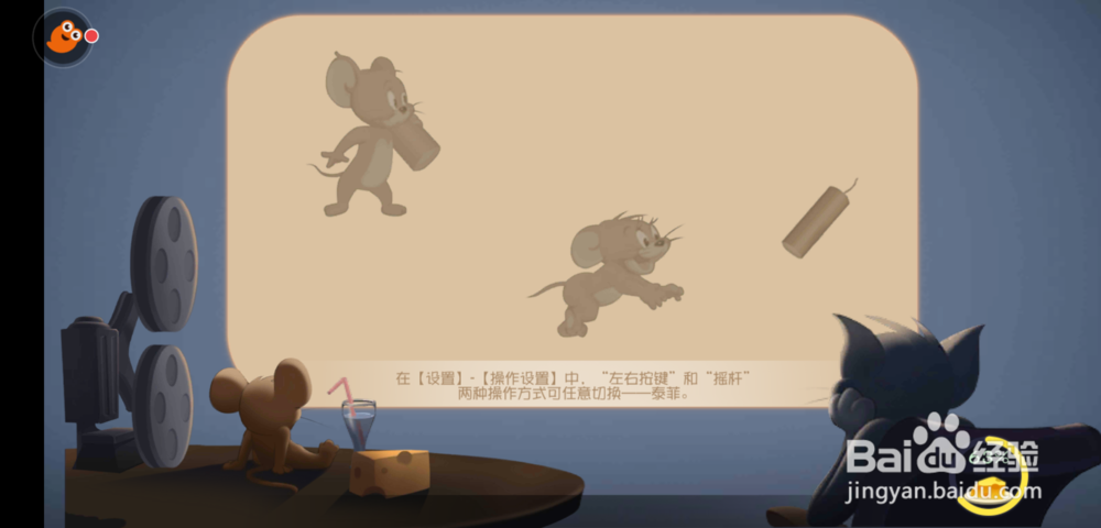 猫和老鼠怎么进入训练场，怎么退出训练场