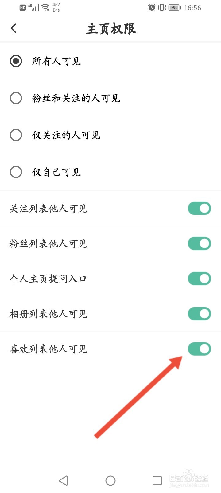 Tape怎么关闭喜欢列表他人可见