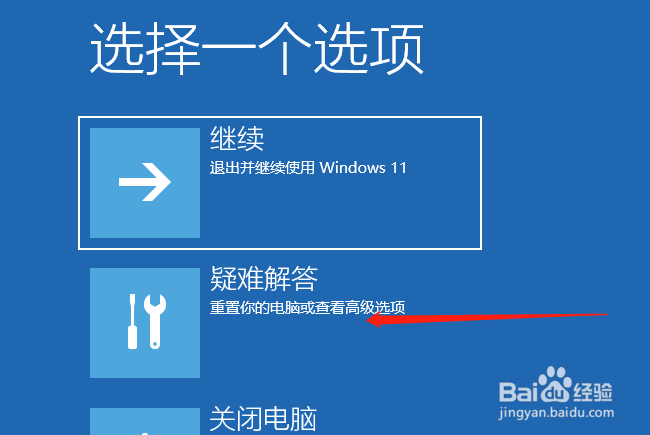 电脑开机的时候提示帐户被停用怎么办