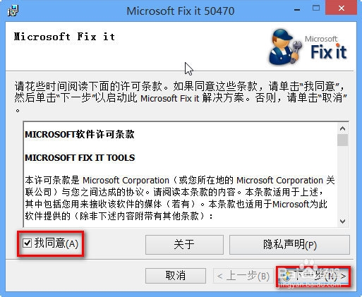 运行Windows Defender出现错误代码 0x800106ba