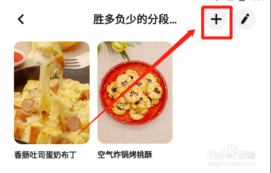 如何在懒饭app收藏夹中添加菜谱