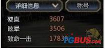 龙之谷舞娘黑暗萨满加点