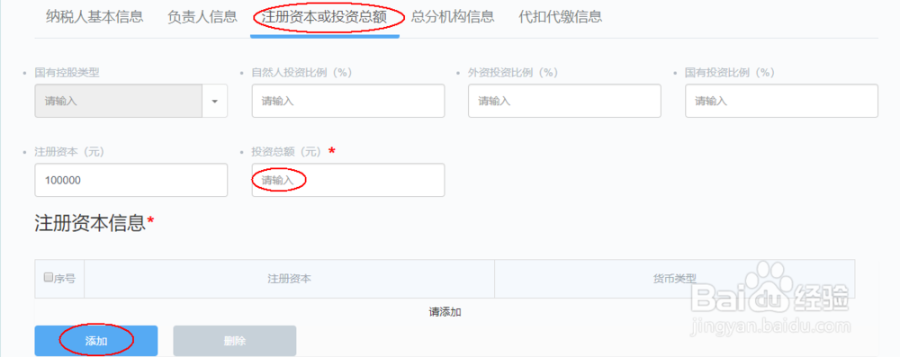 足不出户，轻松教你办理新办企业税务登记