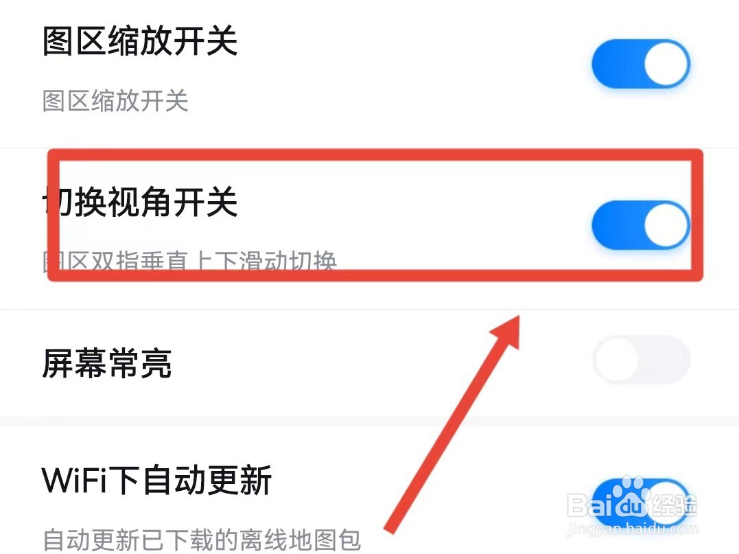 百度地图如何开启切换视角开关