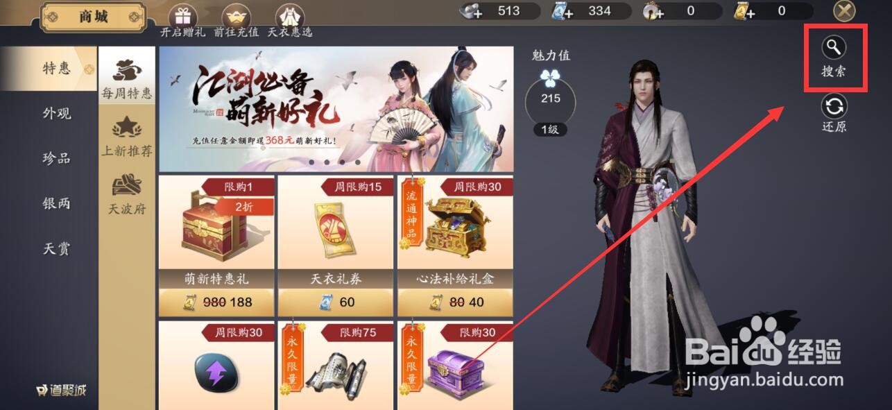 天涯明月刀少女怎么变成成女