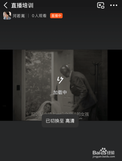 钉钉直播切换帧频步骤分享