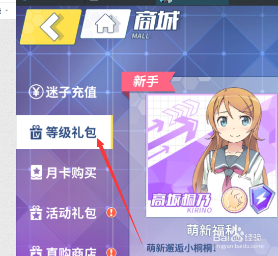 零境交错如何领取等级礼包