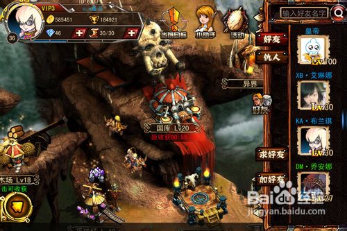 《光辉之城》领袖攻略之社交系统