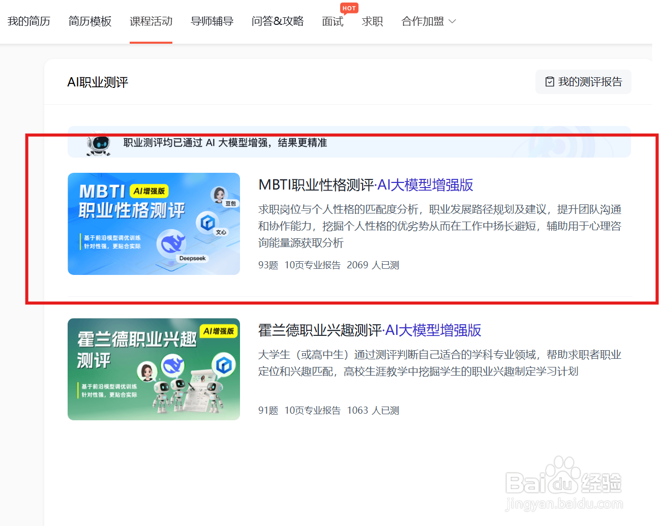 如何用AI进行个人的职业规划定位？