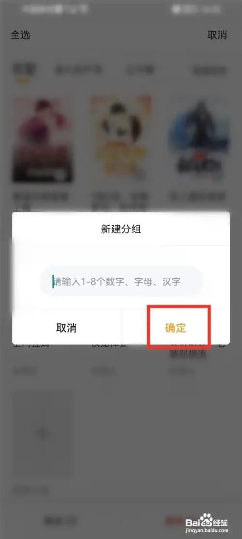 爱看书免费小说如何分类书架