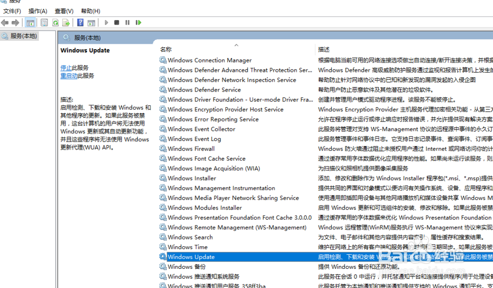 如何关闭windows系统的更新服务