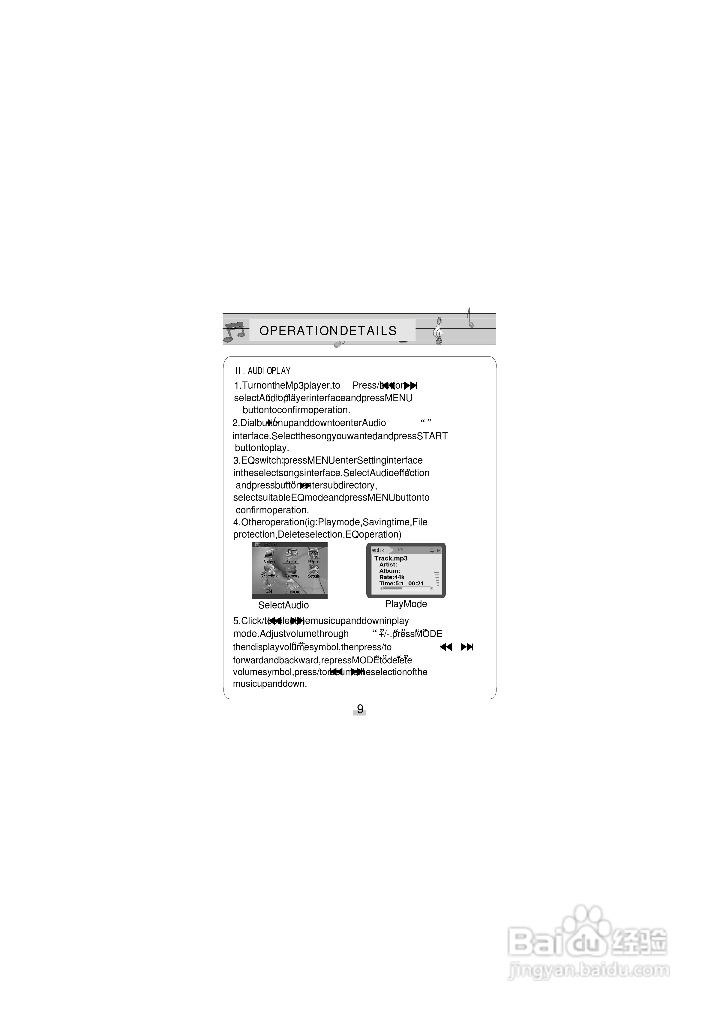 ANN A-8型MP3播放器使用说明书:[2]