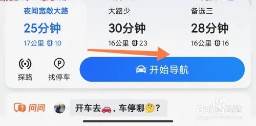 在哪里查看高德地图北斗卫星