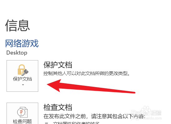 word怎么添加数字签名
