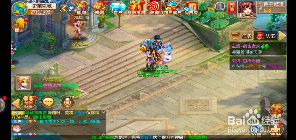 绝世唐门如何隐藏其他玩家
