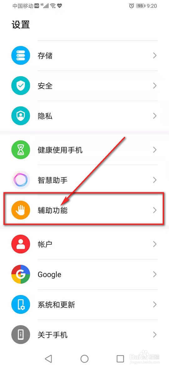 荣耀9x单手模式怎么开启与关闭