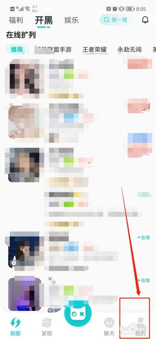 昼语APP关闭个性化推荐怎样操作