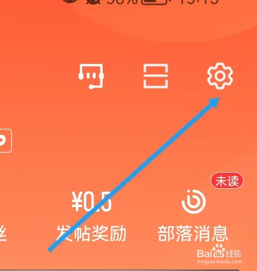 58同城App如何设置长辈模式
