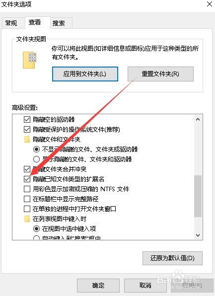 Win10怎么显示文件的后缀名 如何显示扩展名