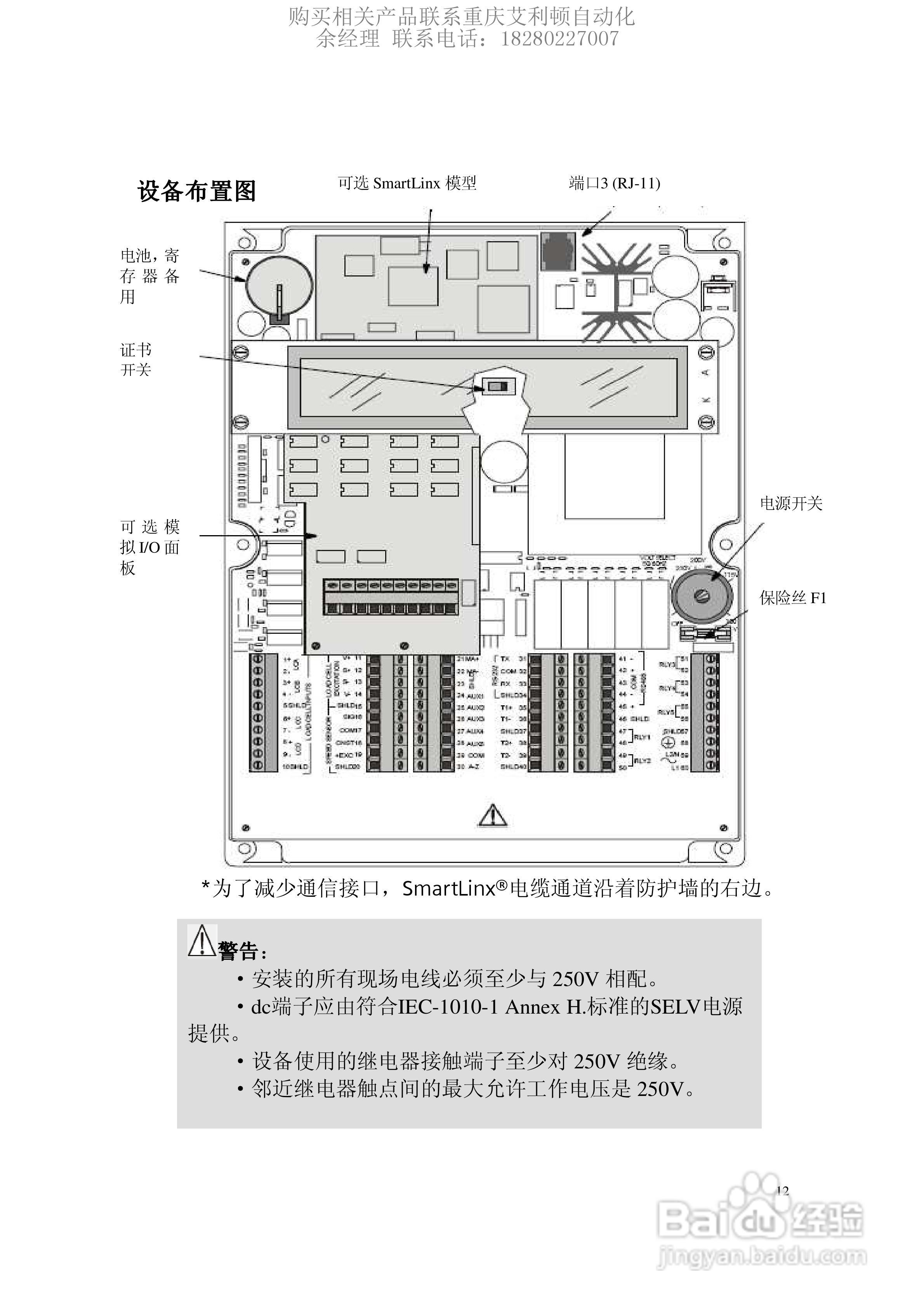 西门子Milltronics BW500积算仪使用手册:[2]