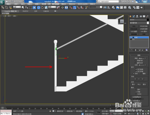 3Dmax如何制作U型楼梯