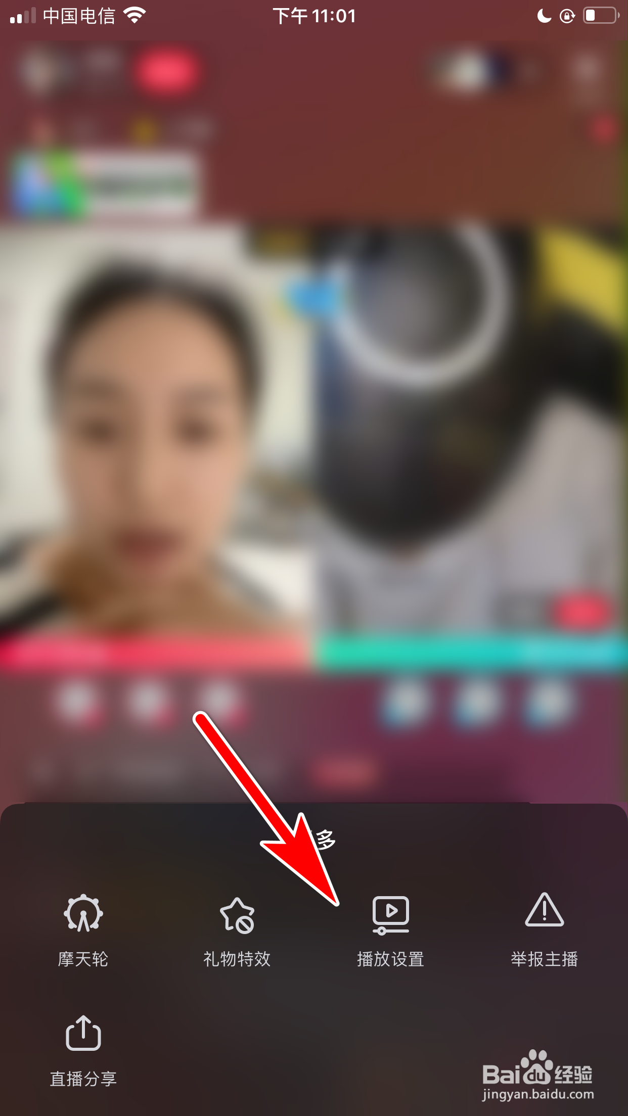 小红书怎么关闭直播间的悬浮窗播放功能