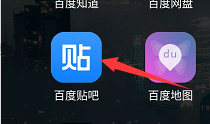 手机贴吧私信在哪看 贴吧怎么看陌生人私信 最新