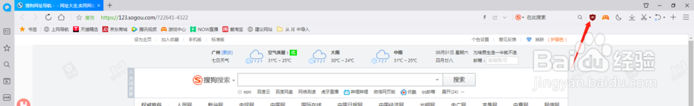 QQ浏览器怎么拦截广告