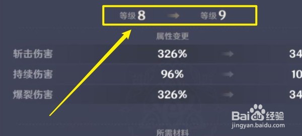 原神迫近的客星怎么触发