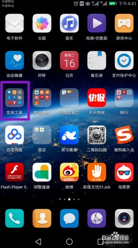 华为mate9手机如何开空调