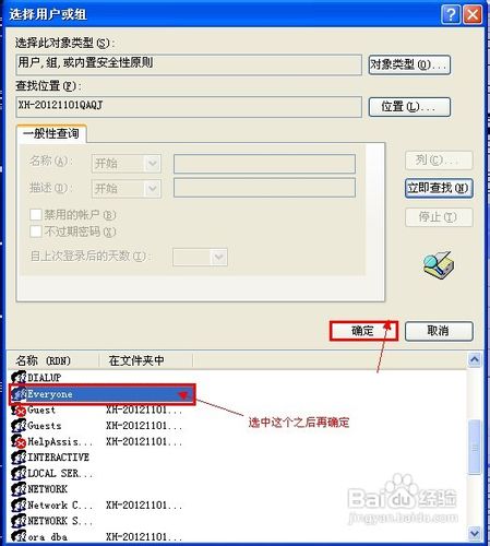 怎样在U盘目录中设置管理员权限