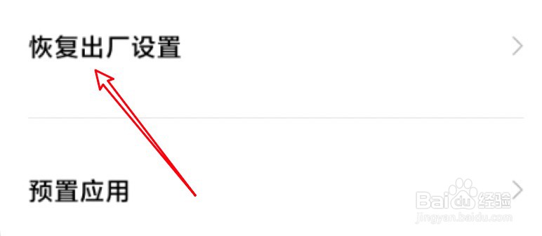 红米note9自动重启