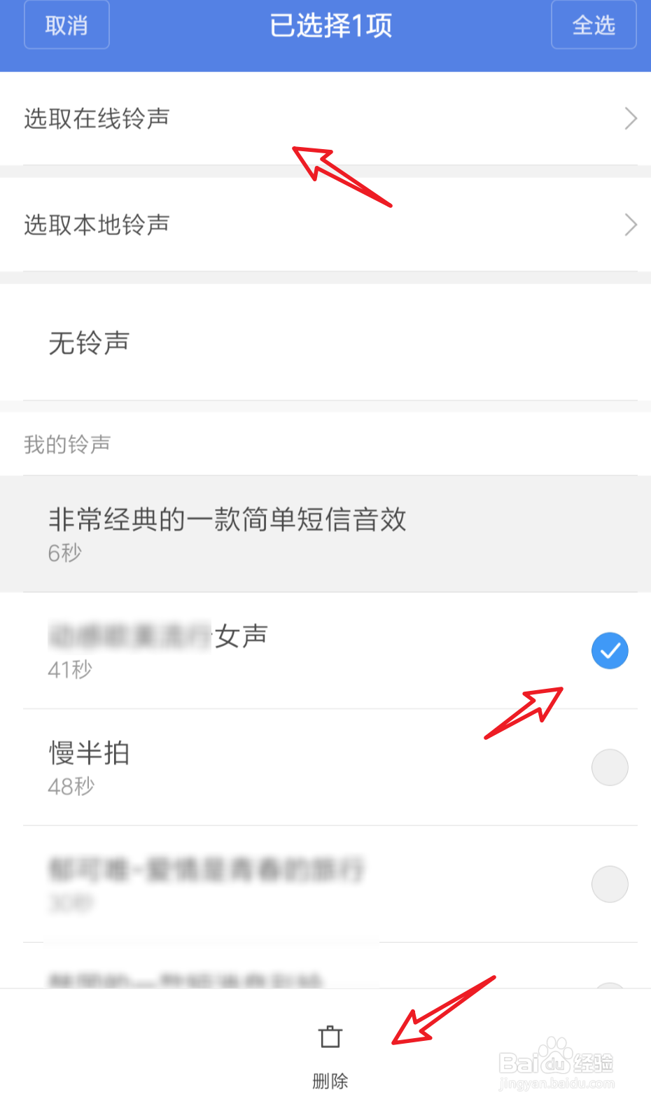 小米设置铃声播放异常怎么办