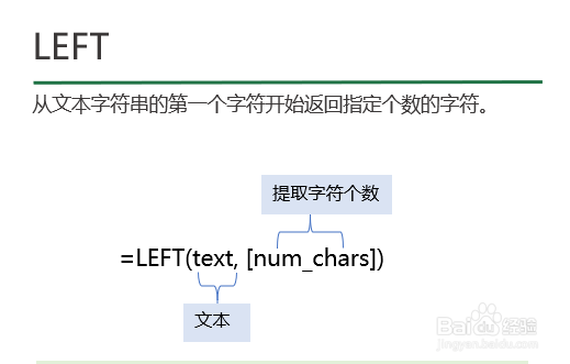 Excel如何快速从邮箱中提取QQ号码