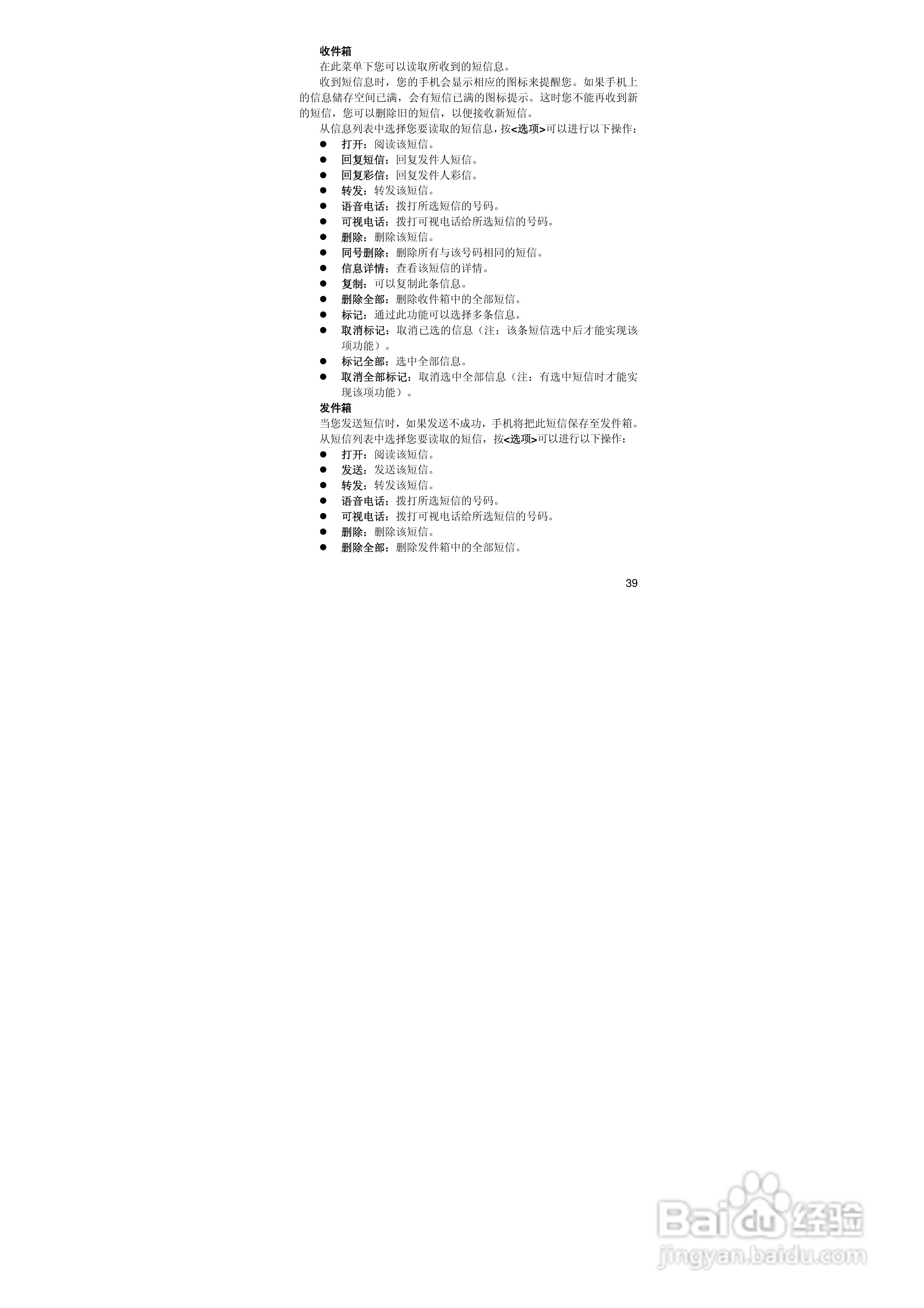 联想TD800手机使用说明书:[4]