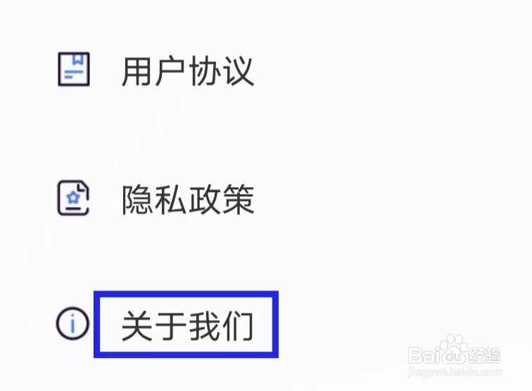 血压精灵怎么注销账号